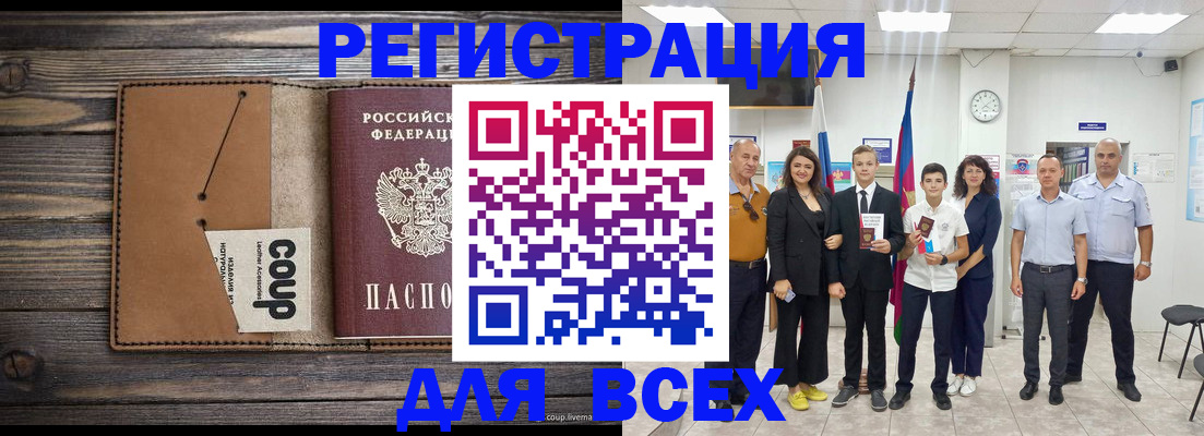 прописка для школы в Старой Купавне