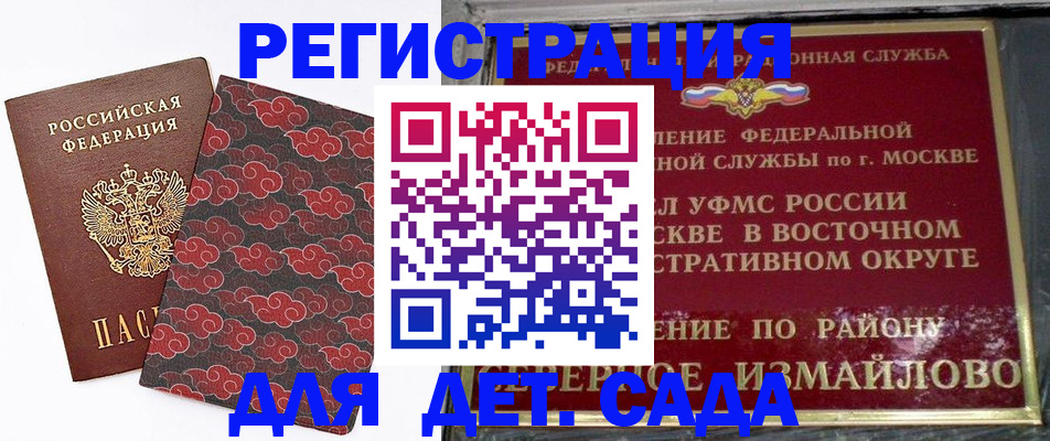 прописка в квартире в Старой Купавне